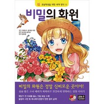 장가행원작만화 세일정보