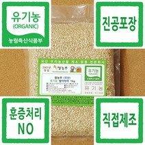 발아현미 쌀농부 (국산) 유기농 발아현미 1kg (유기농+진공포장+훈증처리NO)