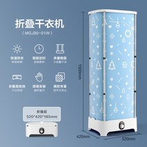드림앤트Midea 휴대용 의류 건조기 자동 가전 65도 3D 옷 전기 랙, 03 B_02 미국