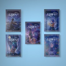 태쁘의 퇴마부 동화책 1-6권 선택구매 어린이 추리 동화책, 태쁘의 퇴마부 6권