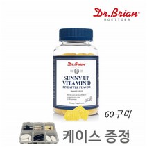 비타민d 젤리 꾸미 씹어먹는 비타민디 60구미 파인애플맛