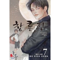 창룡전 7, 소미미디어