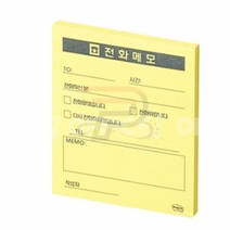 파샵 포스트잇 전화메모 50장 사무실비품 점착식메모지 컴퓨터메모지