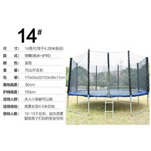 야외 트램폴린 점핑 트램펄린 방방 점핑큐브 대형 방방이, 강화14피트직경4.28m트램펄린블루