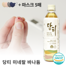 당티 바나듐 500ml 혈당 조절 강하 도움 건강음료 미네랄 워터 바나듐 함유 500미리 단티 당티물 부모님 추천 프리미엄 12병 마스크 증정 5개