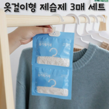 옷장 습기제거제 옷걸이형 제습제 흡습제 방습기제거 욕실 화장실 옷걸이