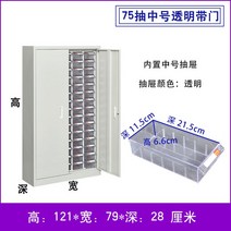 샘플 보관함 장비 볼트 부품 서랍 신분증 약 정리함, 중형 서랍 - 75개 - 투명(도어형)