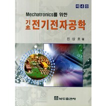 Mechatronics를 위한 기초 전기전자공학, 복두출판사