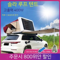 루프탑텐트 2인용 차위에 쉘터 원터치 방풍 초박형 메세타하드탑 하드탑 하드세단 옥타곤 텐트, 대형2.1m2.1m[다크그레이+블랙커버]