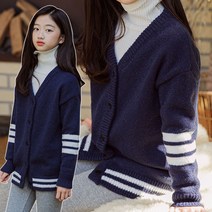 미니로이 한스 아동 여아 주니어 초등학생 브이넥 니트 가디건