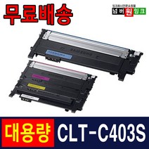 삼성 CLT-K403S SL-C486 SL-C486W SL-C486FW C485FW C435 재생토너, 파랑 [맞교환], 1개