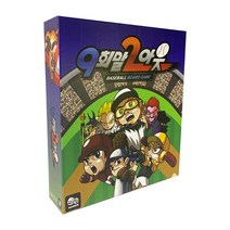 룰게임즈 9회말2아웃