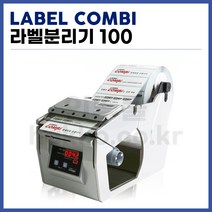 [라벨콤비 LABEL COMBI] 자동라벨분리기 콤비스티커분리기 100mm (정품)