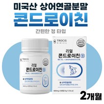 밀크 칼슘 플러스 콘드로이 진 친 상어 연골 유래 히알루론산 콘드라이친 콘드르이친 치커리 분말 마그네슘 비타민D 3 코드로이친 콘드로이틴 콘도로이친 가격 트리플 복합물 플러스 유래