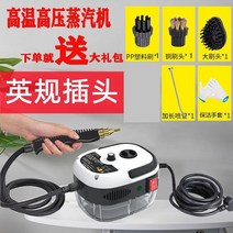 고압 스팀 청소기 업소용 독일 고온 청소 엔진 오일 후드 에어컨 가전 가정용 소독 청소, 220v 영국 플러그 3200w 높은 구성 + 보