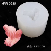 다육 식물 캔들 실리콘 몰드 DIY 선인장 금형 모양 틀 입체 모양틀 케이크 장식 아로마 테라피 석고 접착제 베이킹 도구 양초 만들기 용품, 0285