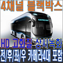 코지 고화질 HD 4 8채널 블랙박스 DVR 버스 대형화물전용블랙박스, HD 6채널 DVR블랙박스 세트-5
