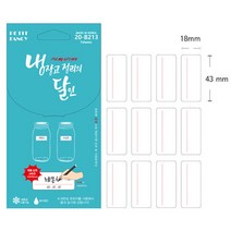 냉장고 라벨지 네임 스티커 김치 유통기한 18x43mm