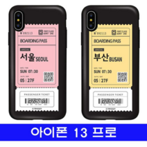 오너클랜 아이폰 13프로 여행티켓 cz카드범퍼 케이스