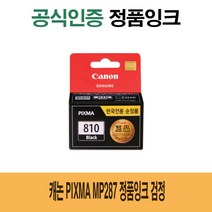 캐논 PIXMA MP287 정품잉크 검정, 1, 본상품선택