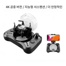 팡팡 드론 기술 원격 제어 항공기 사진 미니 UAV 헬리콥터 성인 소년 장난감 안전 연습용, 배터리 1개 충전 케이블 1개, 블랙 지능형 서스펜션 4K HD 항공 사진
