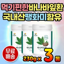 간편 혈당낮추는방법 바나바추출물 바나바환 식후혈당 섭취 물 마시는 혈당관리 혈당보조제 혈당케어 혈당조절 혈당낮추는법 식전 식후 식후2시간혈당 먹는인슐린 혈당수치 혈당컷팅제 공복혈당