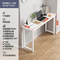 컴퓨터테이블 노트북책상 학생책상 AOLIVIYA후면 선반 침대 옆 좁은 거실, 1