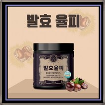 국내산산 발효율피분말 120g 김치 유산균함유 밤 속껍질