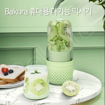 Bakura 다기능 믹서기 USB 미니 소형 휴대용 블렌더 주스를 짜요 충전식입니다 주스 잔이요, 녹색