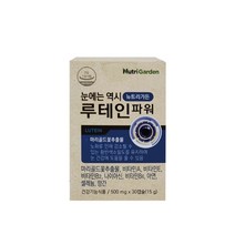 뉴트리가든 루테인파워 500mgx30캡슐 눈건강 눈영양제, 500mg, 1박스
