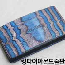 당구 킹다이아몬드줄판 그레이블루 사사키줄판 당구큐팁 머큐리큐