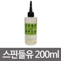 하bbiy_가정용윤활유 재봉틀스핀들유 기게 미싱용기름 고급 다용도 오일♥holysp, ♥holly