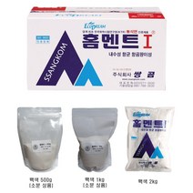 홈멘트 백색 (500g 1kg 2kg) 소량 소분 판매 내장용 줄눈 백시멘트, 1개
