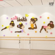 요가 필라테스 댄스 헬스 아크릴 벽 스티커 M, 단품