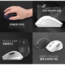 인체공학 마우스로 떠있는듯한 안정감 무선마우스(화이트 블랙), 화이트