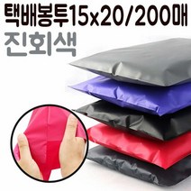 택배 봉투 15x20 포장지 쇼핑몰 의류 비닐 옷 포장 G 쇼핑몰택배, 타입:진회색200매
