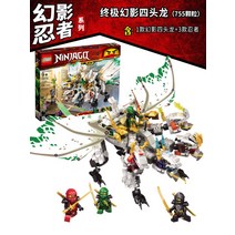 무술대회 사무라이x 니야의사무라이x로봇 바이크 레거시 쿠시 제이 아이스드래곤 파이어스톤로봇 닌자고 레고 호환 블록, 얼티밋 팬텀 쿼드러플【755알】
