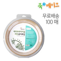 쿡앤베이크 양면코팅이라서 새지않는 깊은형 100매 에어프라이어 종이호일 17cm, 17cm 100매