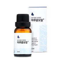슬룸 하루끝오일 라벤더 일랑일랑 시더우드 로즈우드 그레이프후르츠 자연 허브, 15ml x 1개
