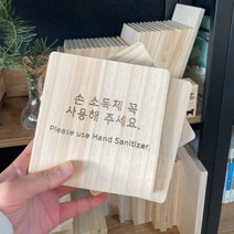 내가 만드는 테이블 각인 인쇄 미니 사인 간판 인테리어 소품 첫돌 백일, 소