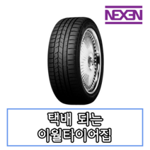 15년생산 넥센타이어 윈가드 스포츠 215 40 18 2154018 겨울용 스노우 윈터타이어, 1개