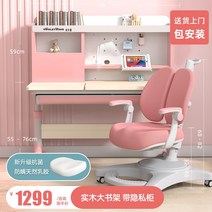 책상 원목 공부 책상 의자 세트 어린이 학생, 핑크 59x55~76x100 발판의자68~82