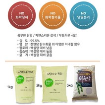 사탕수수원당 비정제설탕 과일청 케인슈가, 3kg