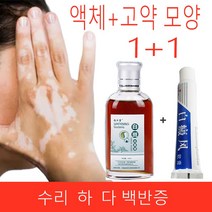 1+1반점 질병 치료 흰 반점 수리 액체 백반증 초본 안료 멜라닌 피부 케어 스프레이, 1 액체 +1고약 모양