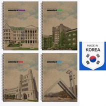 hy가성비 창고대방출 도매가 가성비 구매 연습장 노트 무료인쇄-1권부터 명문대 서울대 연세대, §●연세대..♥SS