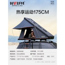 전자동 루프탑텐트 야외 SUV 캠핑 아웃도어 자동차 차량용 세단, 스포츠175m