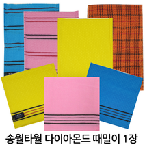 윤원상사 송월 빅 다이아몬드 때밀이 콤비 50 60 80 때타올 (1장), 1개, 01-송월 노랑 콤비(1개)