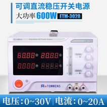 파워서플라이 Same door DC 파워서플라이 30V20A60V 조절 가능, 단일옵션, 01.eTM-3020 (30V20A