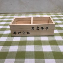 수납함 분필 케이스 강단 먼지 방지 필통 가능 맟춤제작 주문제작 나무 상자 인쇄 LOGO 휘장이다 교훈 1694671136, 화이트 2칸