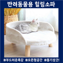 강아지캠핑의자 고양이일광용 반려동물소파 오픈형소파 부드러운촉감 보온효과, 그레이컬러
